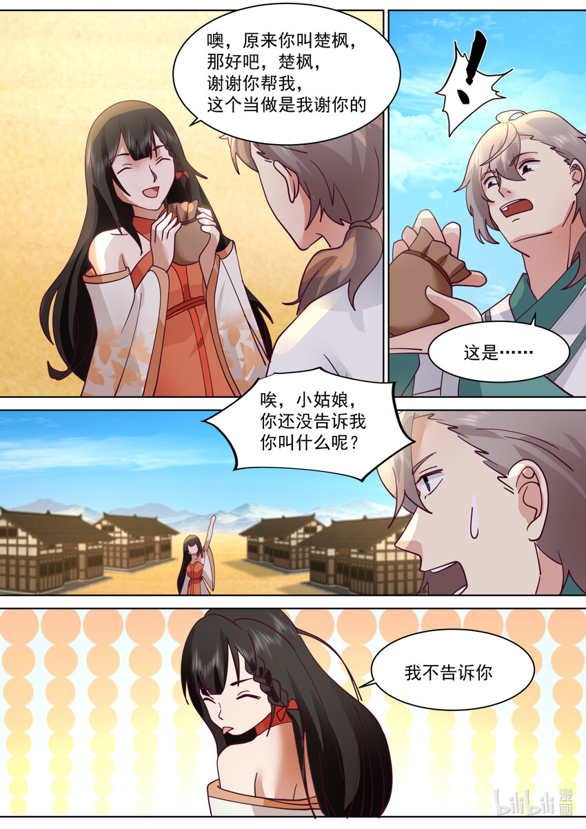 686 意外天降大礼9