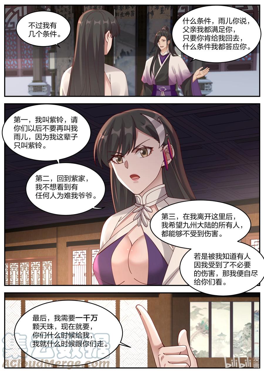 385 四年之约8