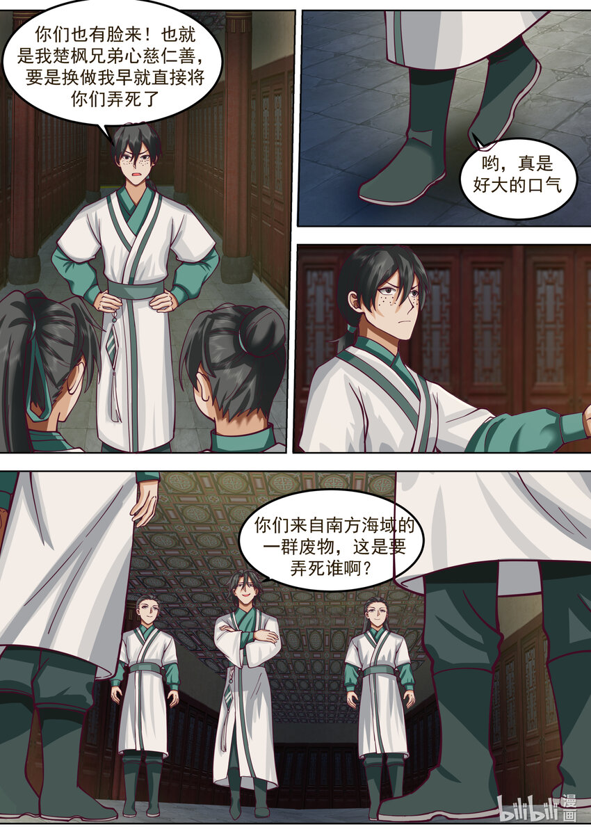 671 天选之人10