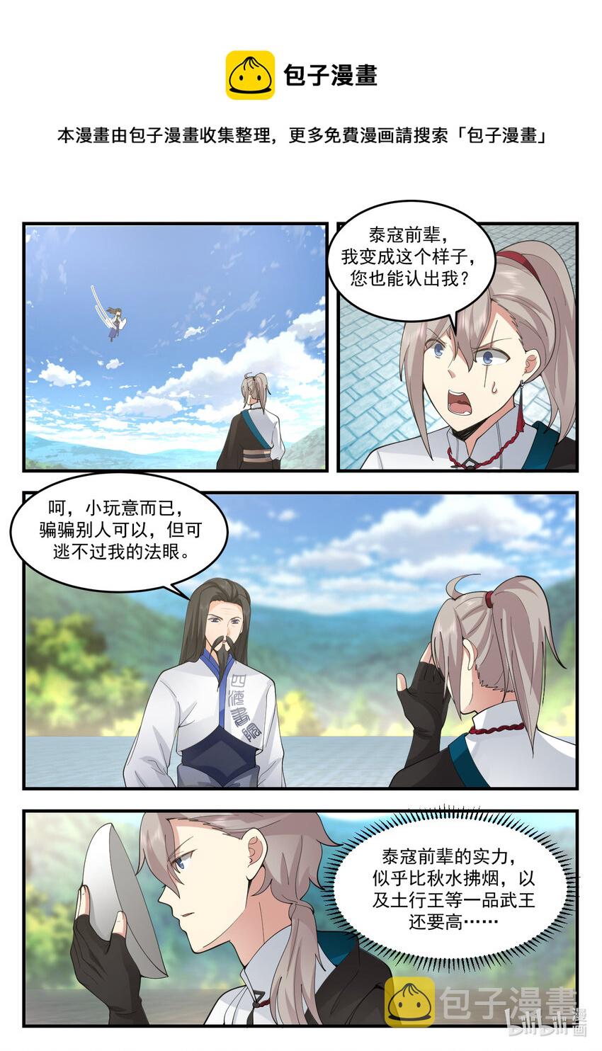 543 封闭四海书院8