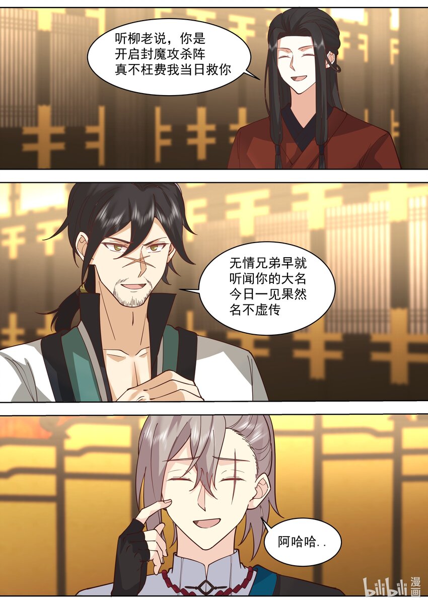 529 折兵7