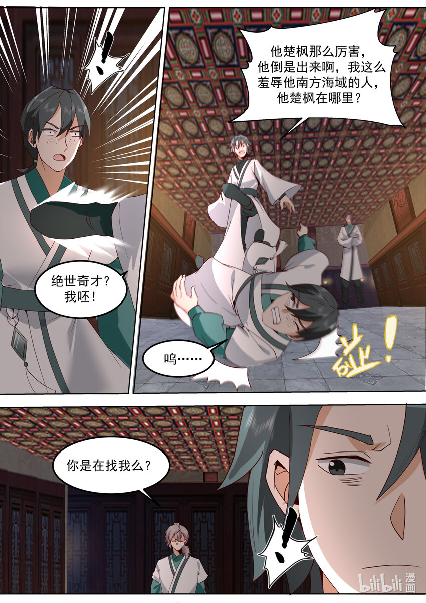 672 当众挑衅7