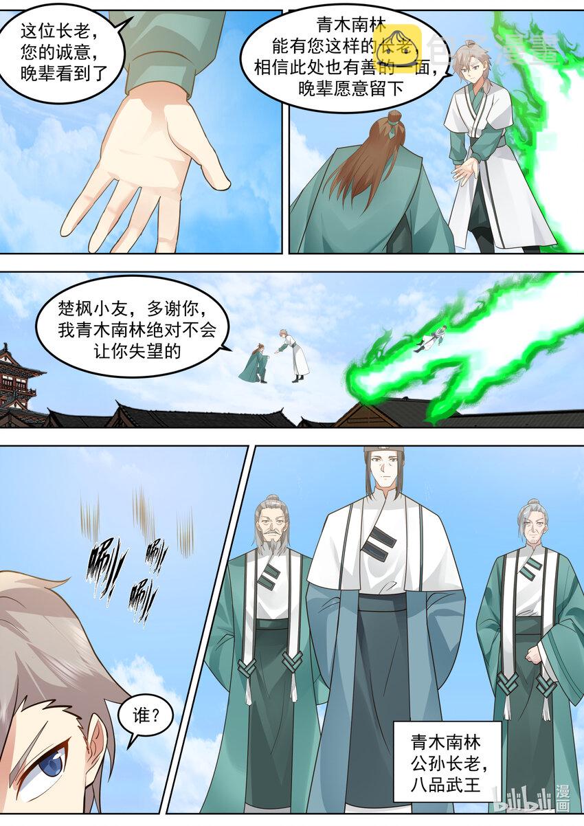 666 危机未解7