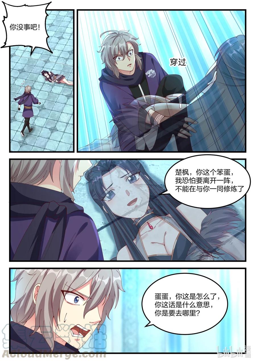 138 蛋蛋消失3