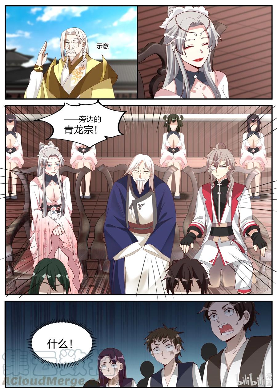 235 天武境？10