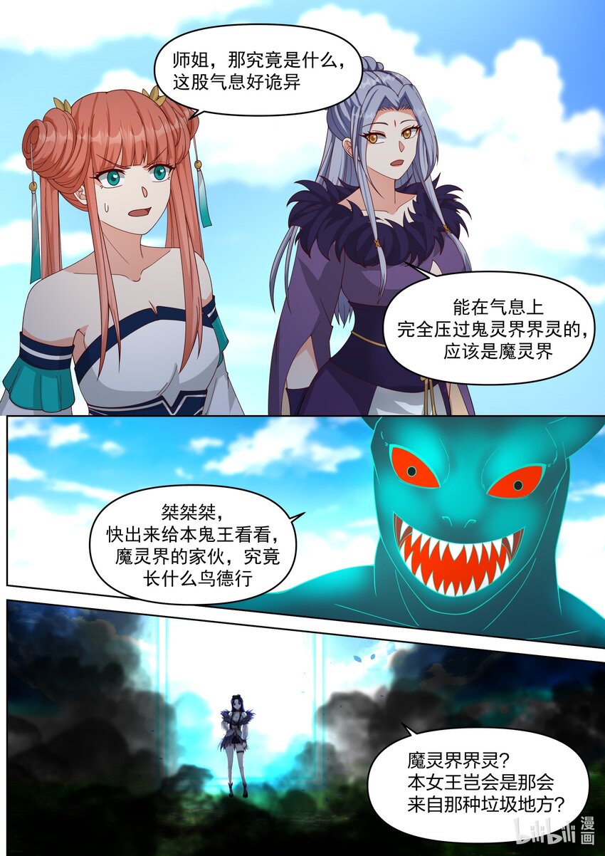 440 绝世尤物3