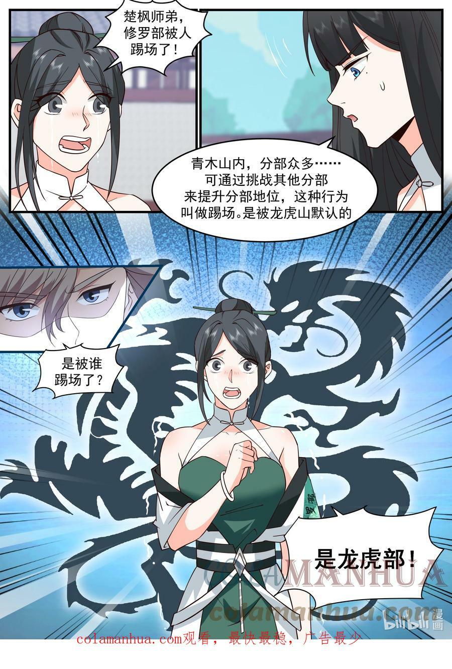 745 踢馆10