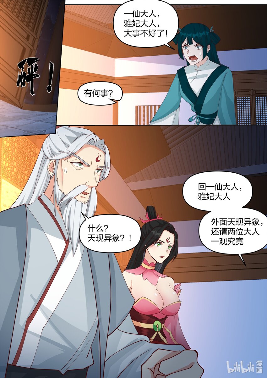 454 天现异像8