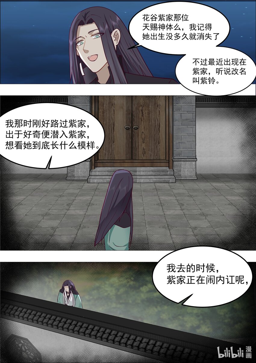 532 紫家有变9