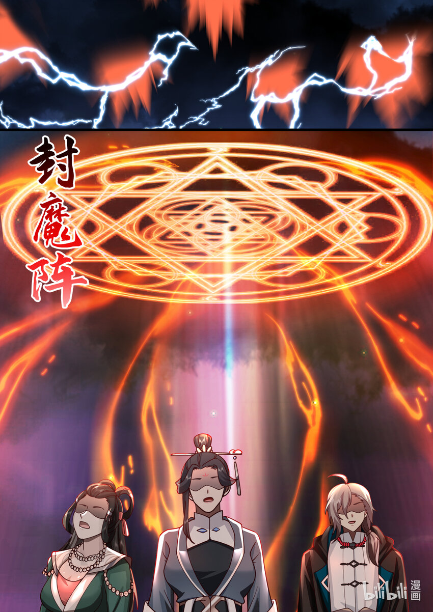 586 封魔法阵5