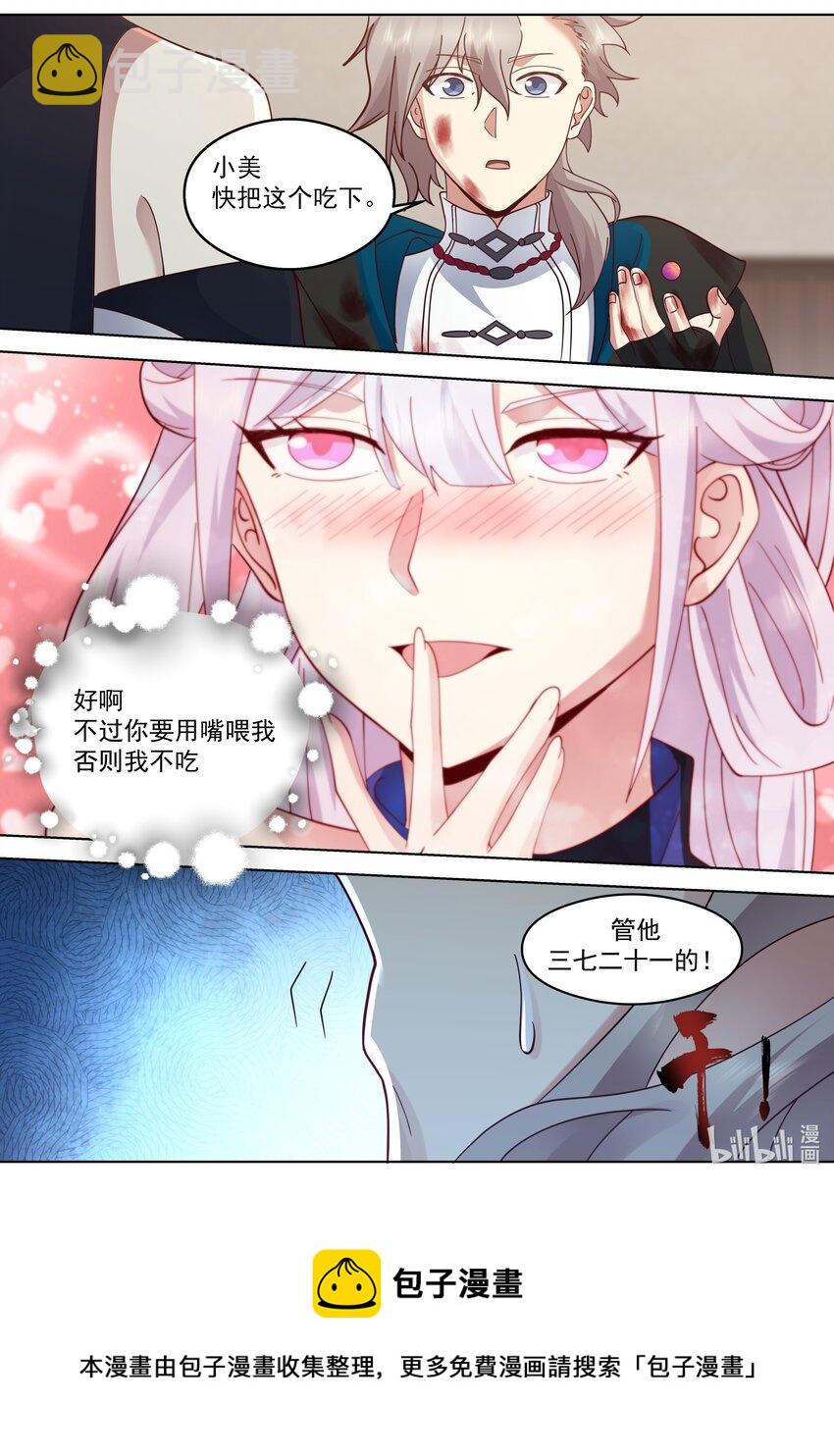 509 楚枫暴走8