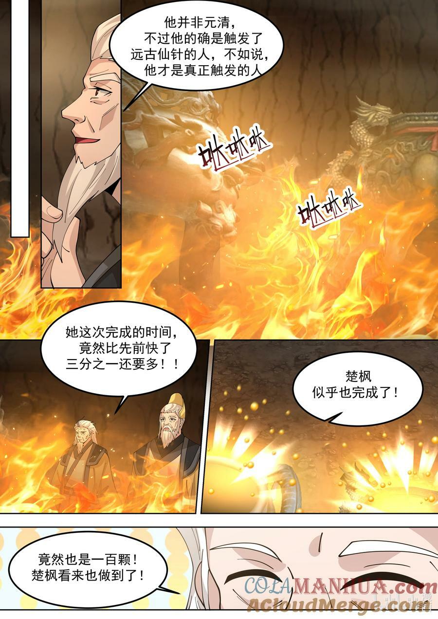 778 难缠的司马颖5