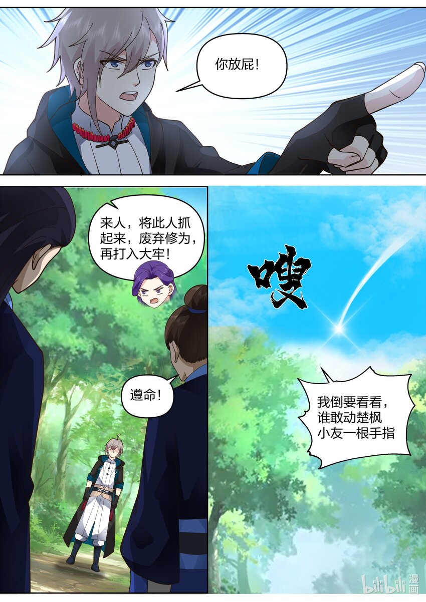 494 活阎王5