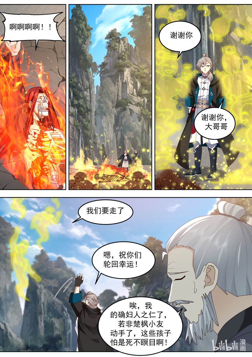 656 九品武君9