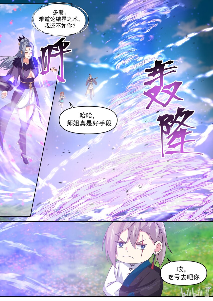 438 惨败收场3