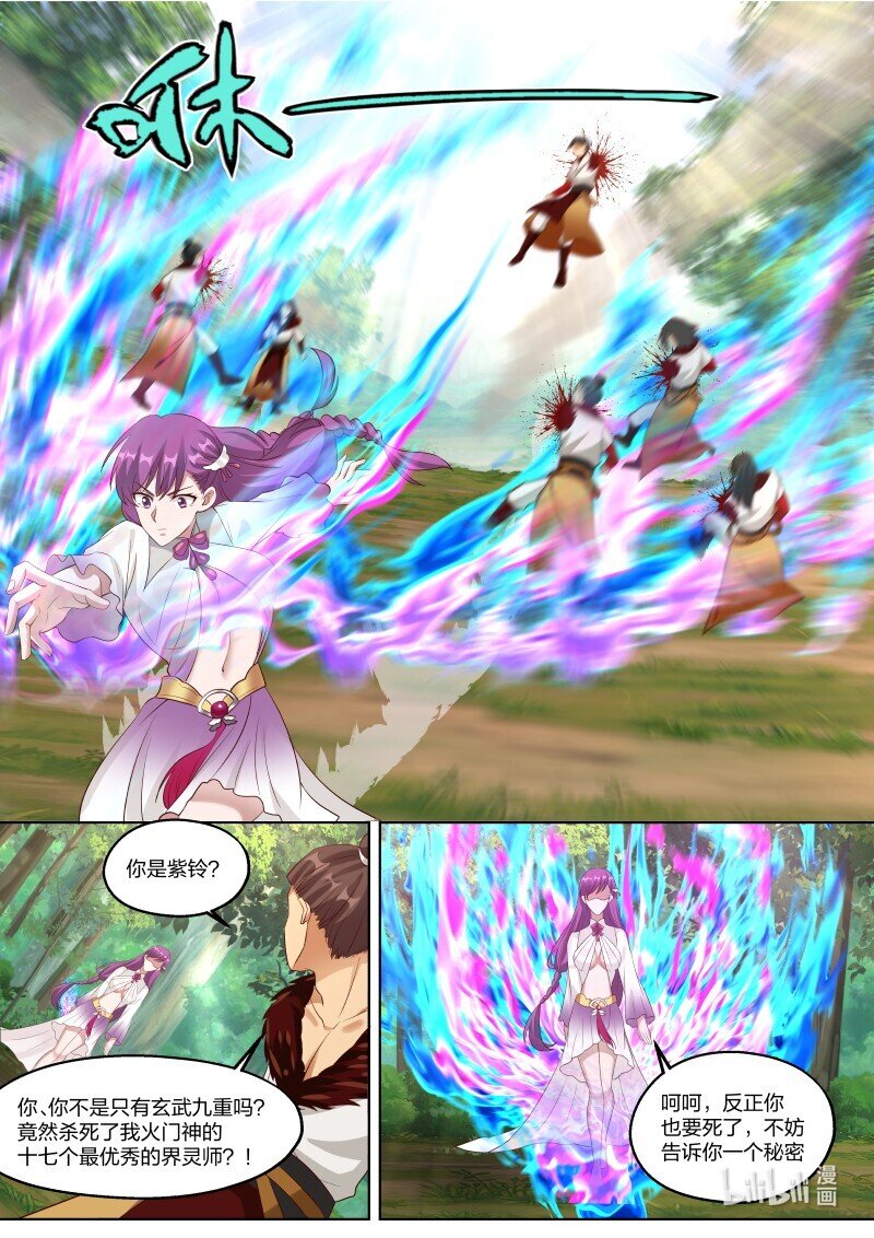 328 我乃天赐神体7