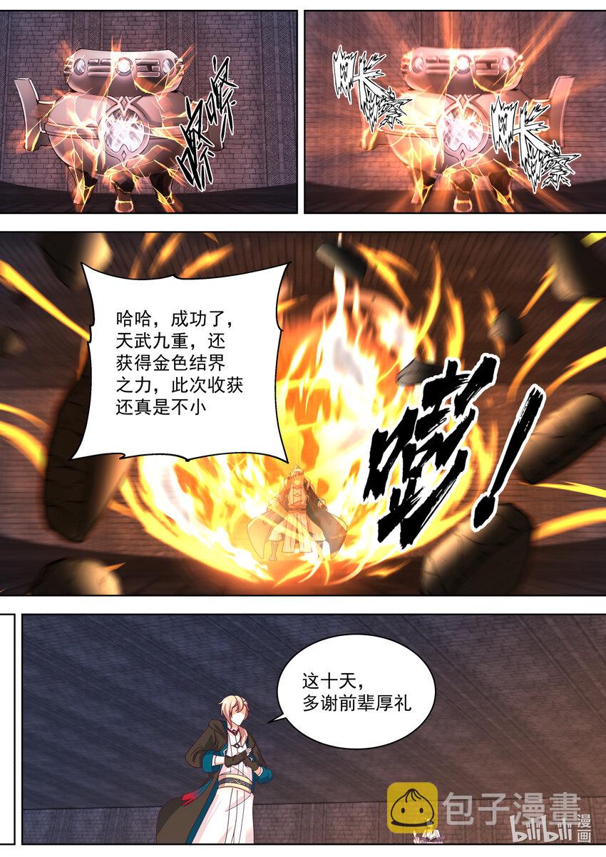 551 消失的修罗鬼塔3