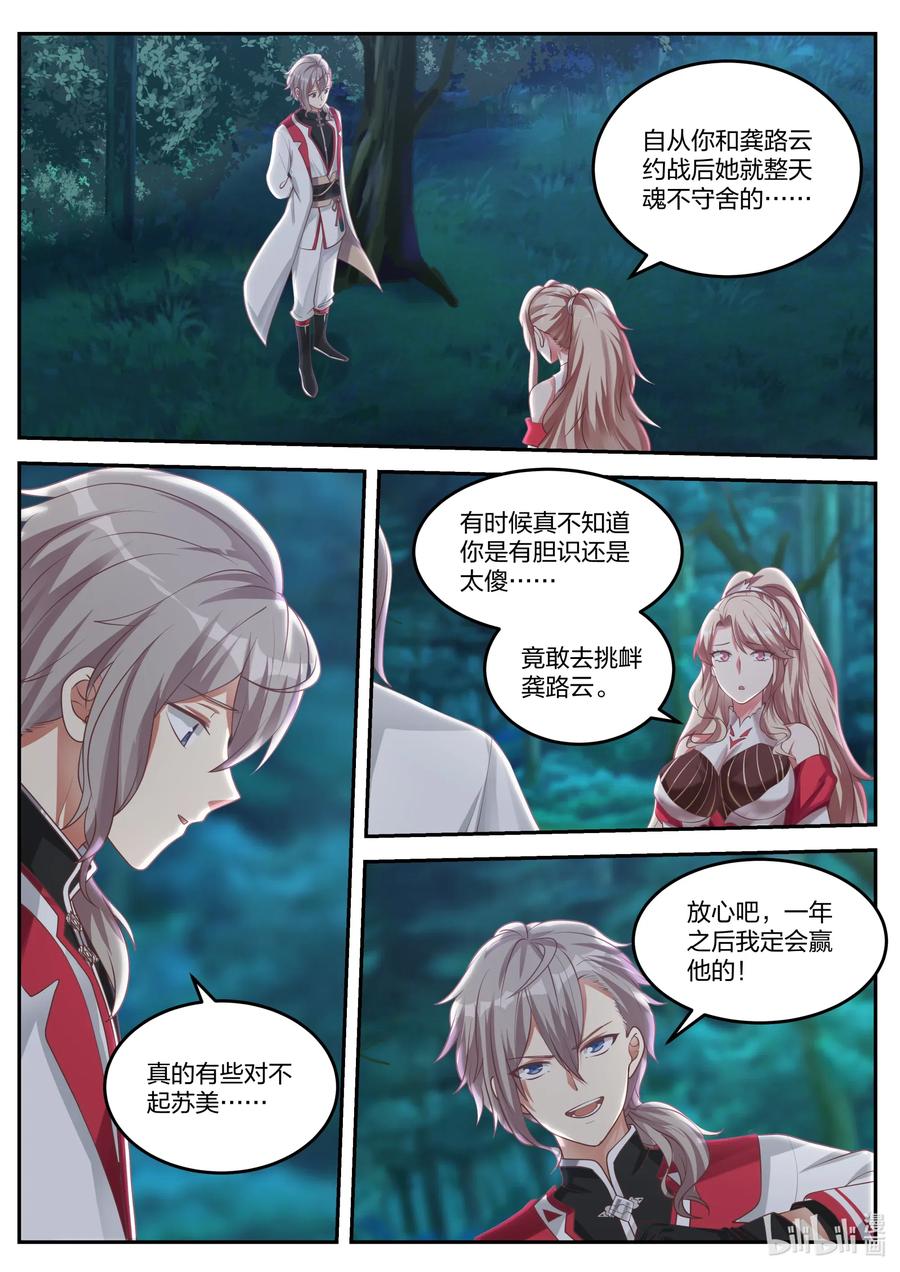 090 考验7