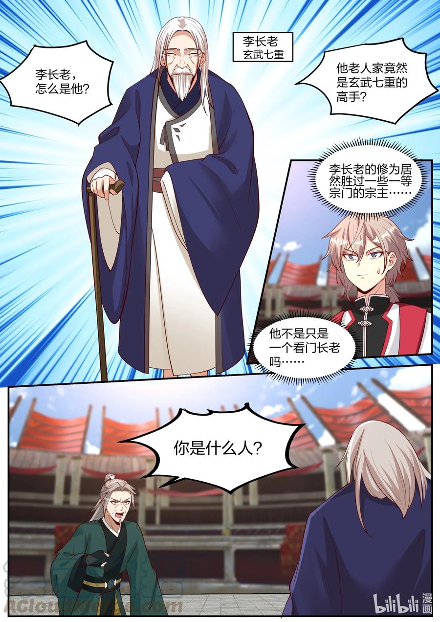 215 败者就是该死7