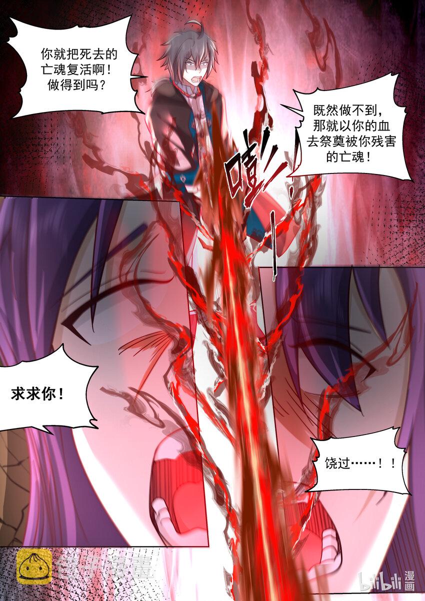 621 你必死无疑5