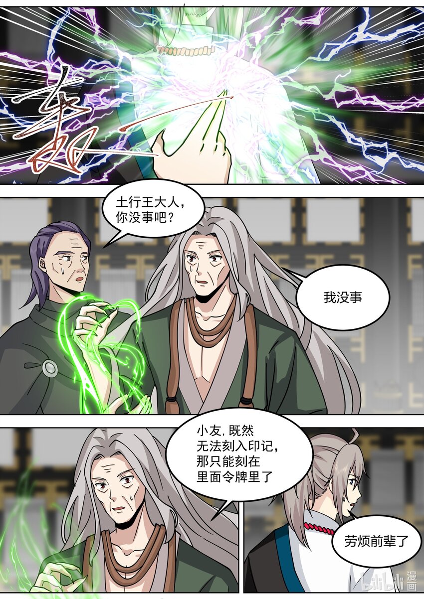 533 去紫家救人5