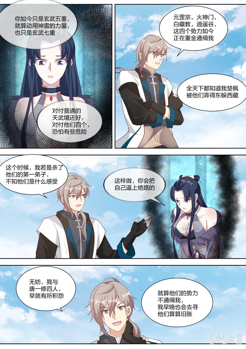 316 算算旧账9
