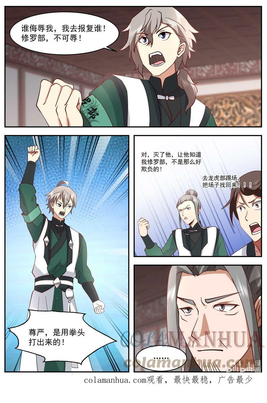 746 找回场子10