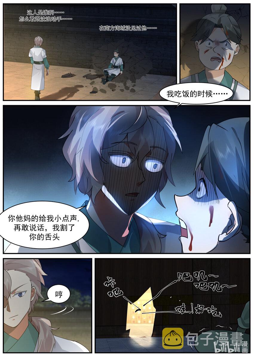 659 狠狠打脸5