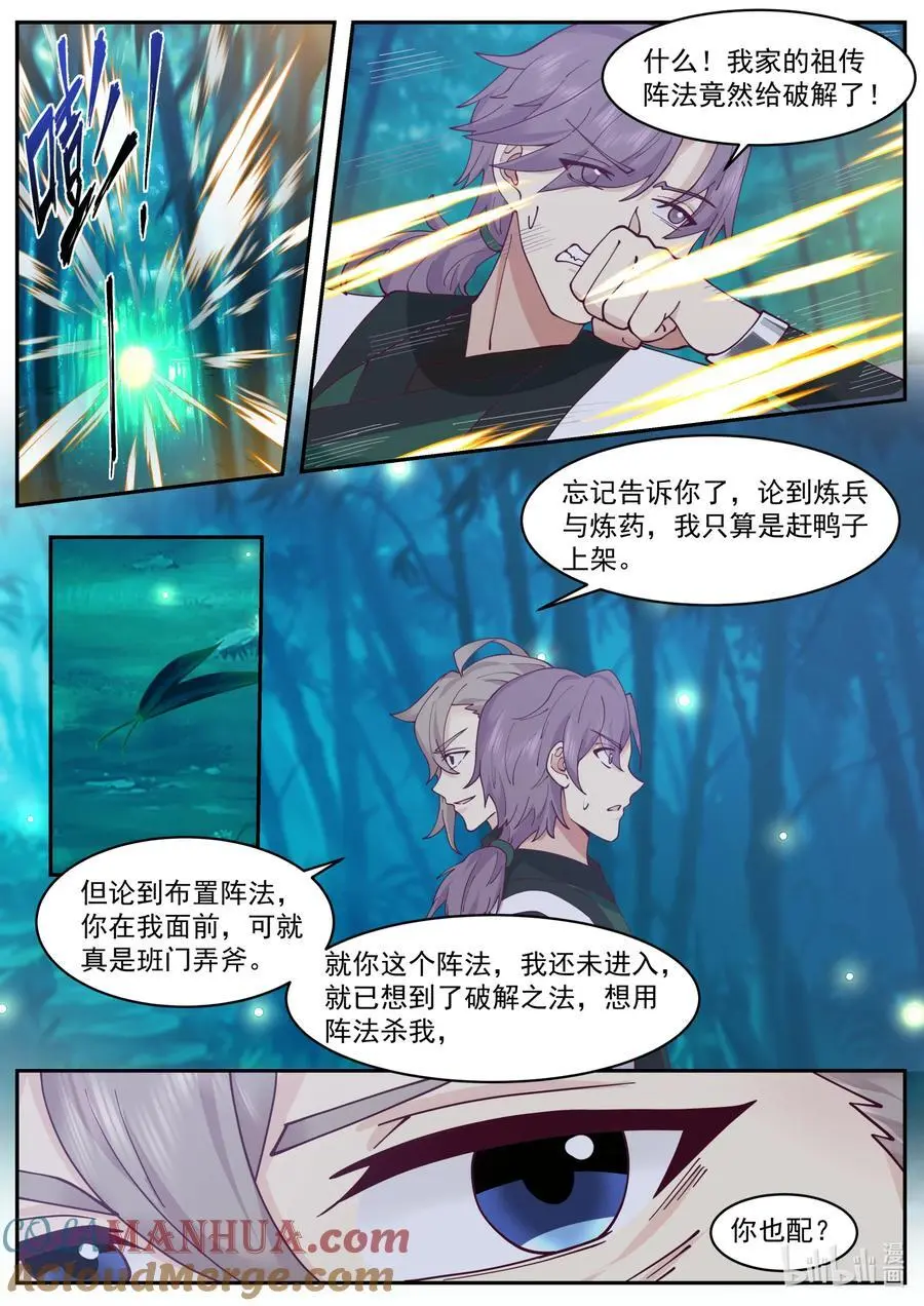 782 开启神图6