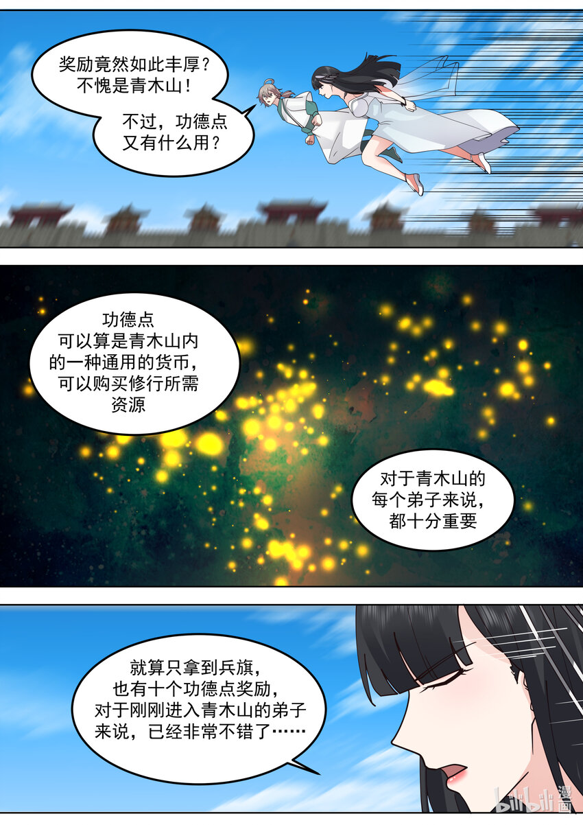 716 叫谁师妹7