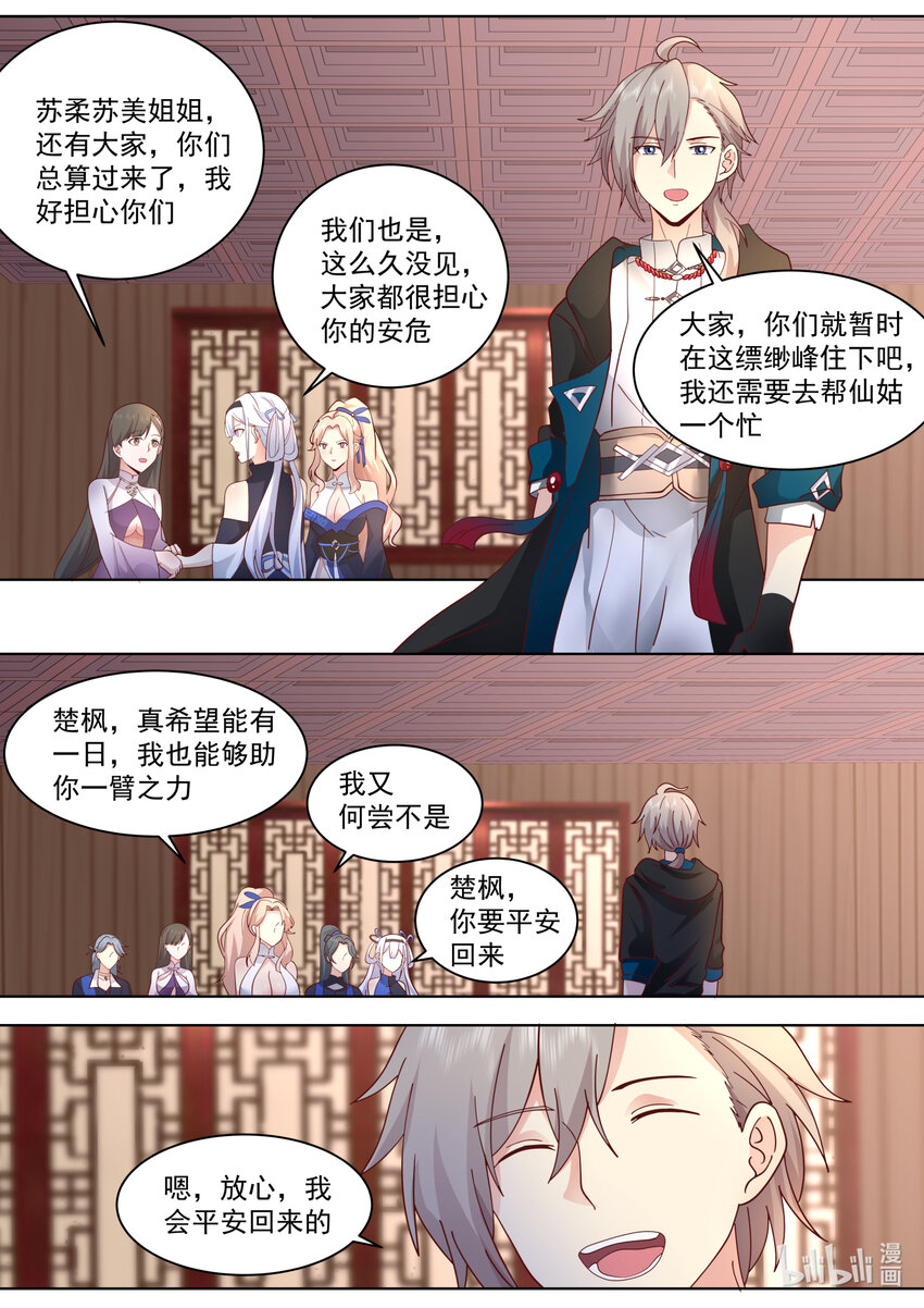 552 紫家有变3