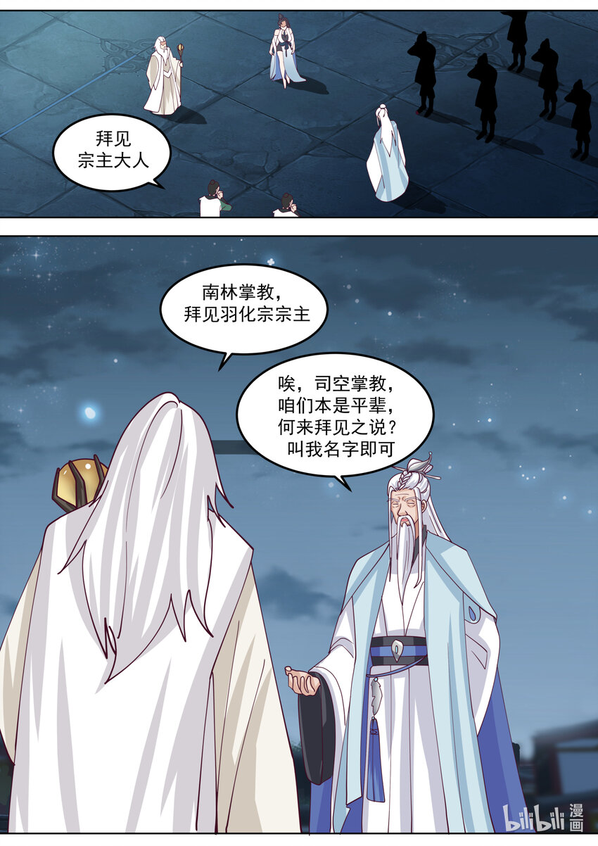 706 南林之塔2