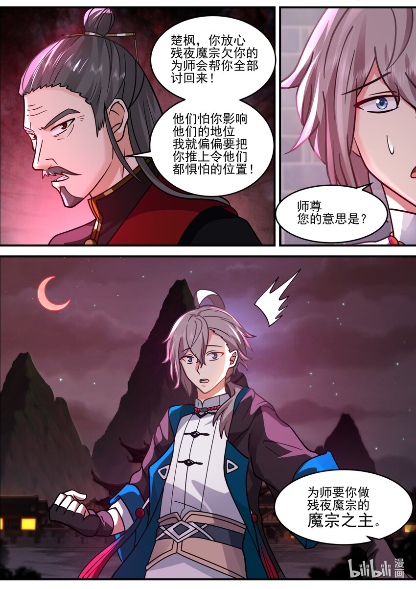 598 帝门出现10