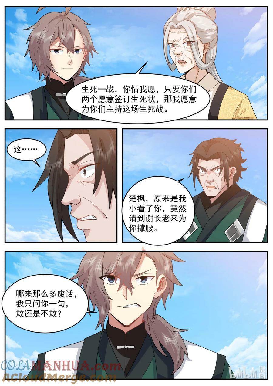 753 一时冲动？5