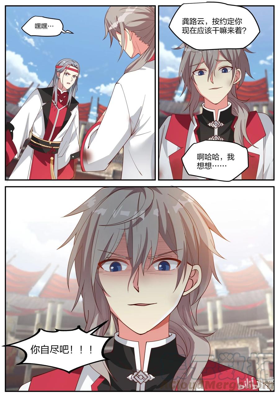210 你自尽吧7
