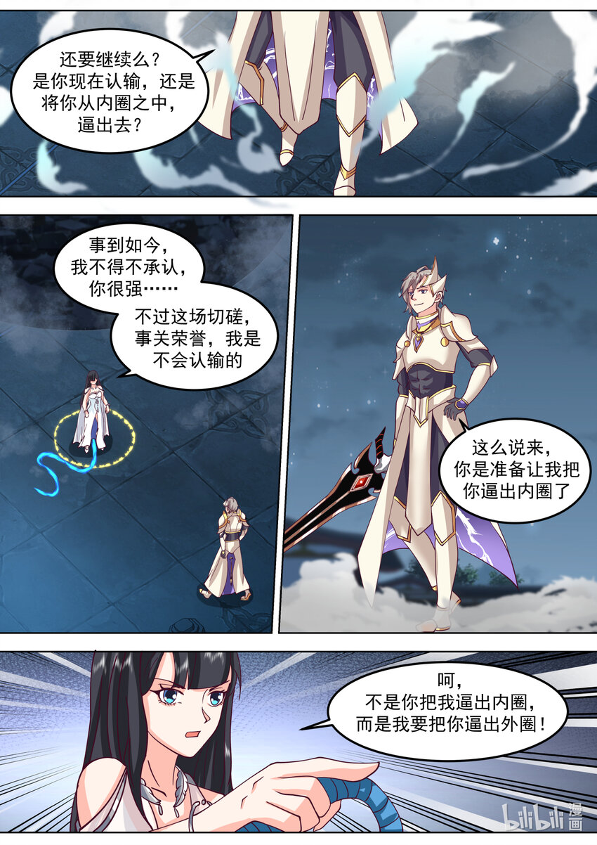 704 屠龙封魔斩8