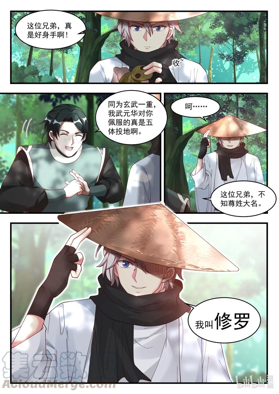 194 修罗10