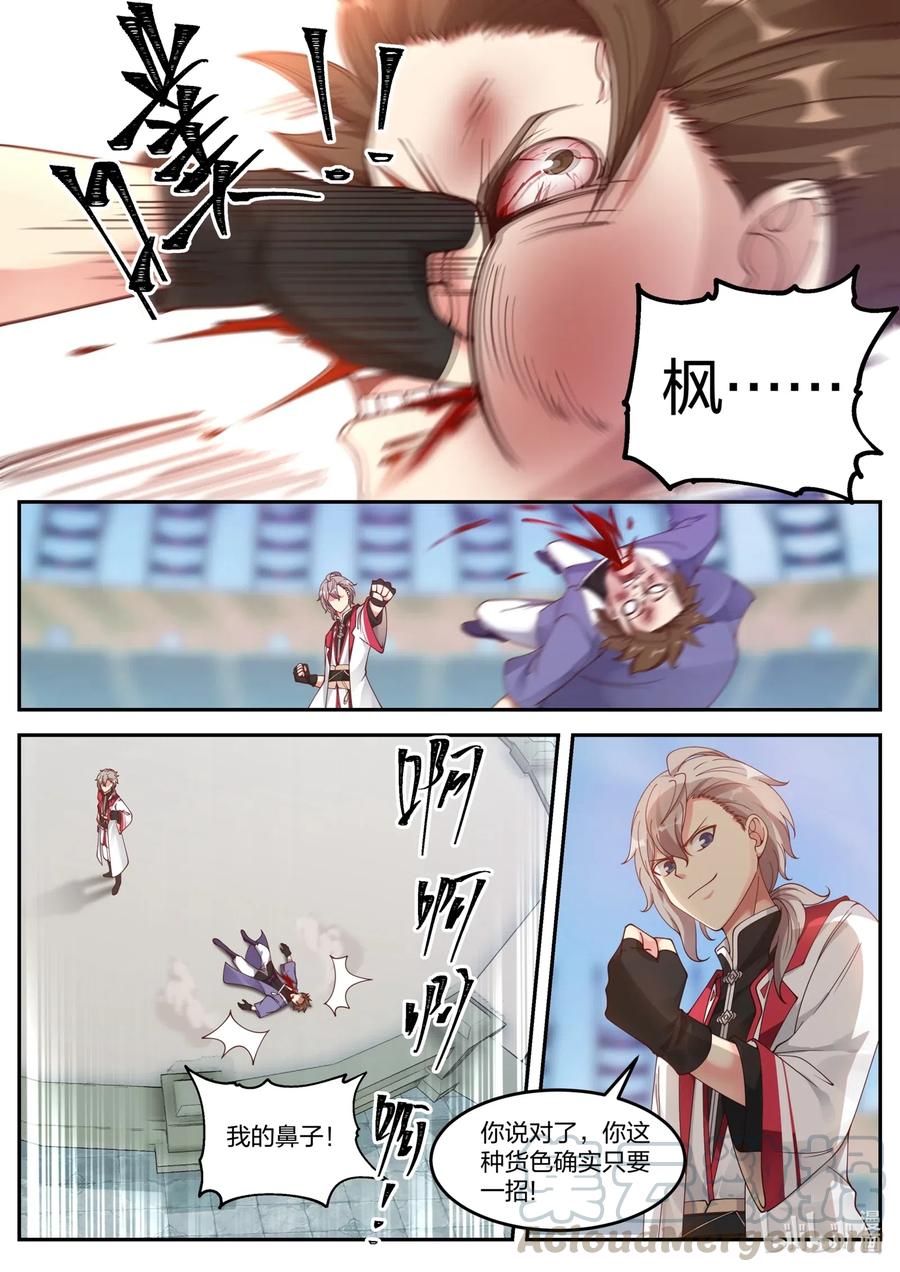 101 只要一招6
