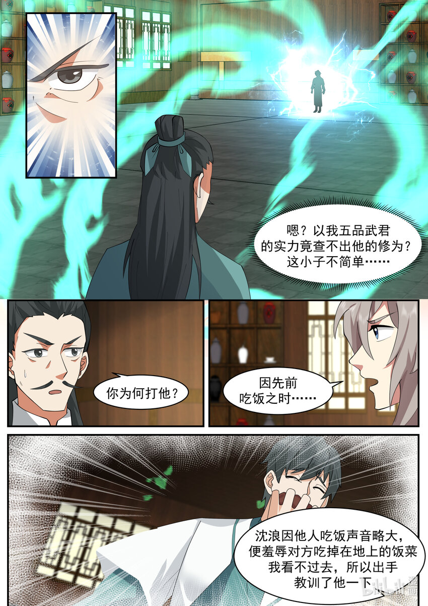 659 狠狠打脸8