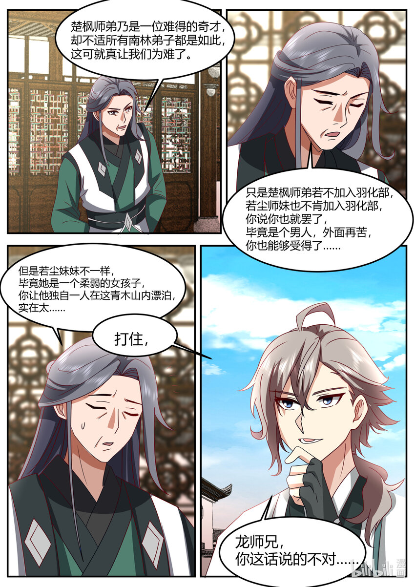 726 咱们是一家人8