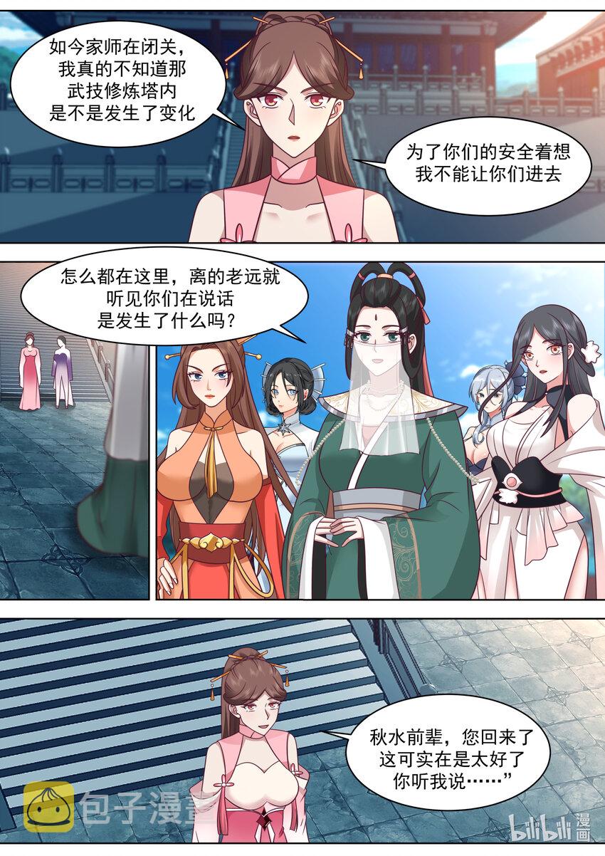 564 地禁苍冥斩3