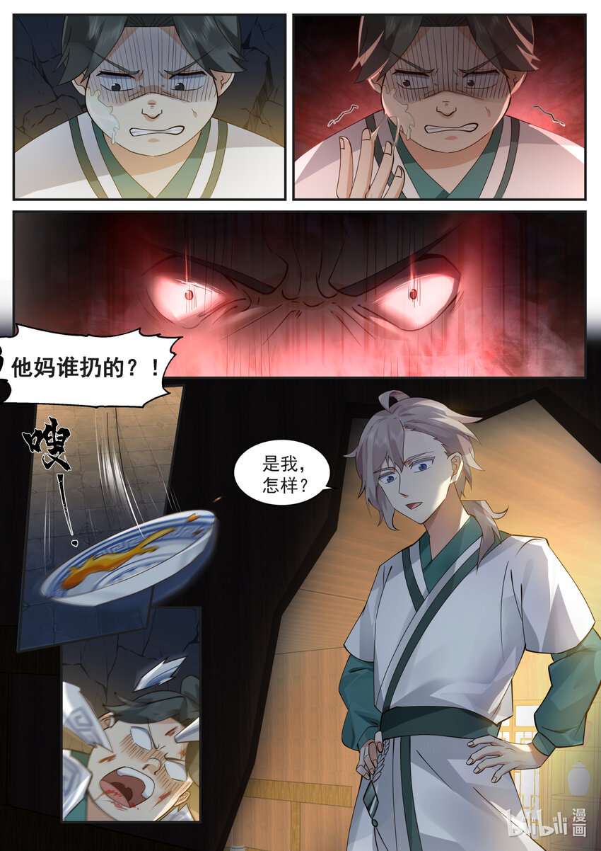 659 狠狠打脸4