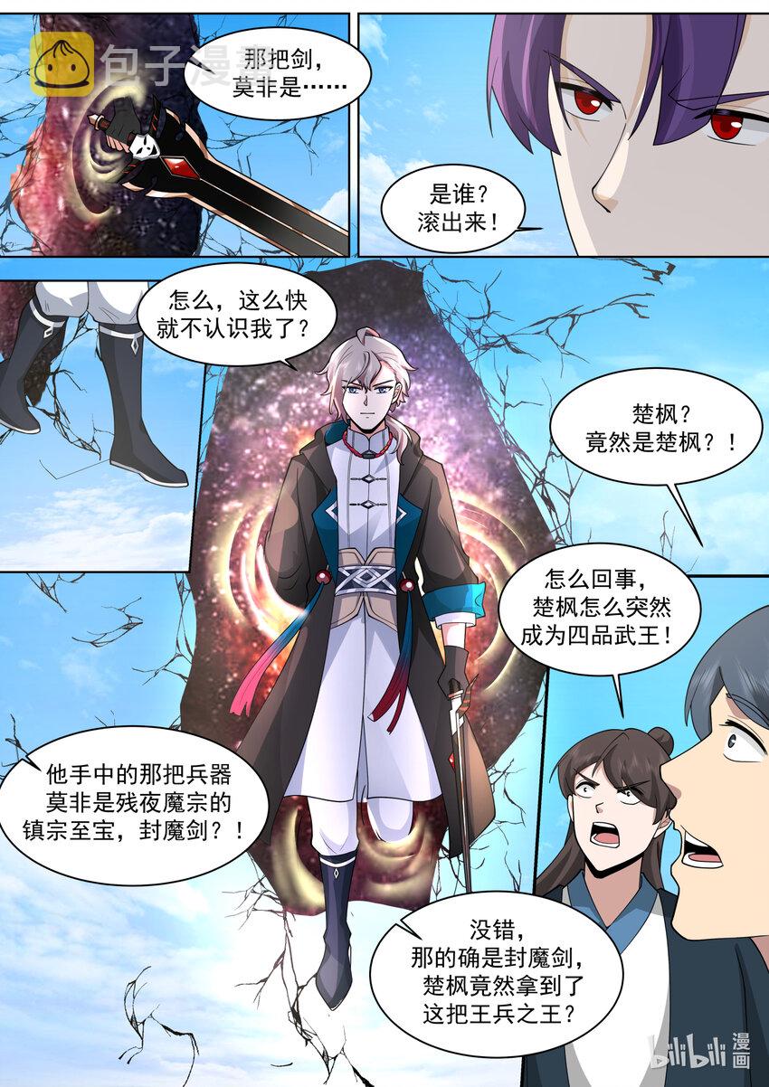 615 大战开始！5