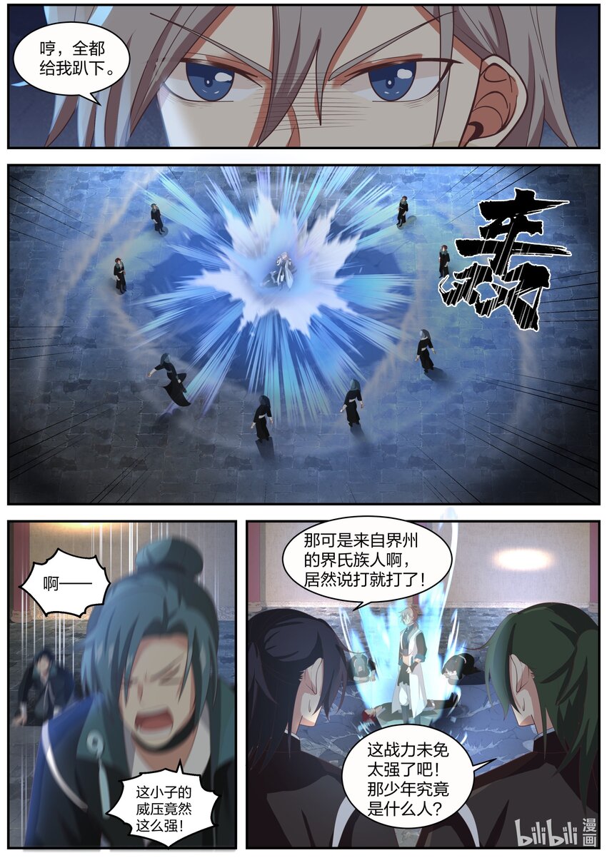 277 在哪都能治你7