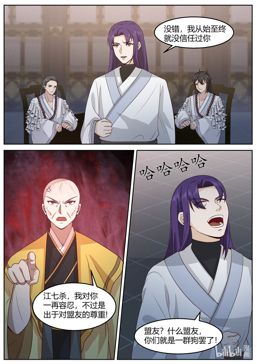 593 向我磕头认错5