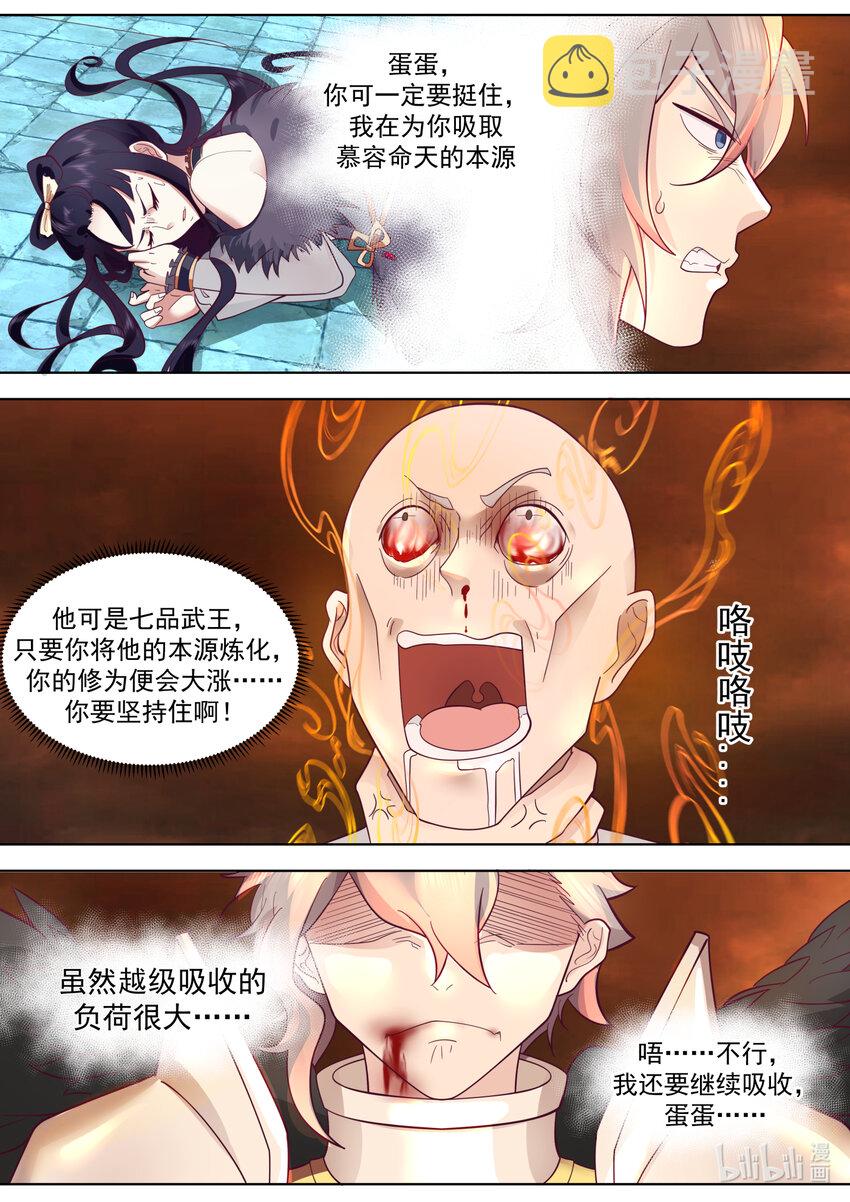 625 九斩连杀8