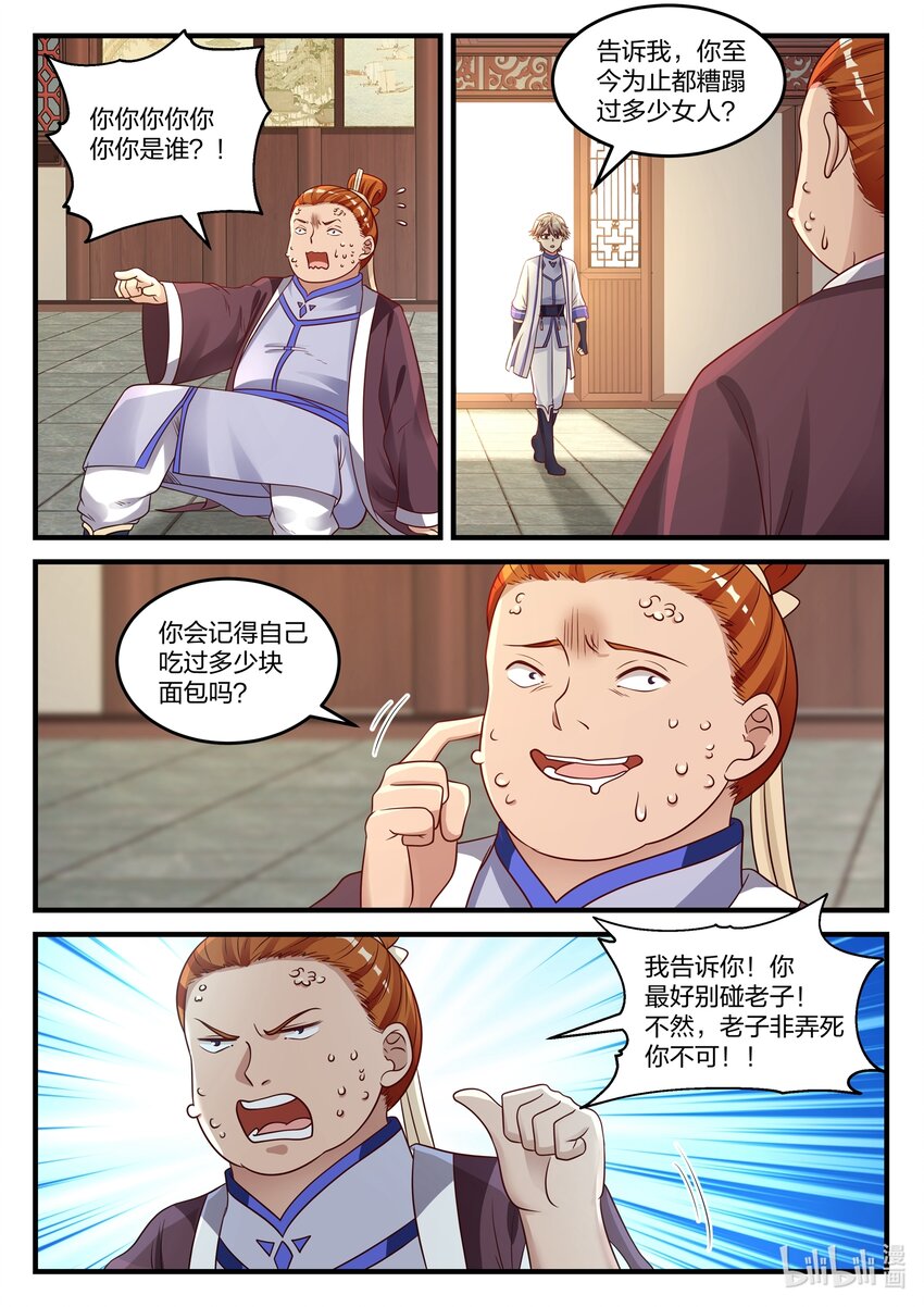 042 闯下大祸1