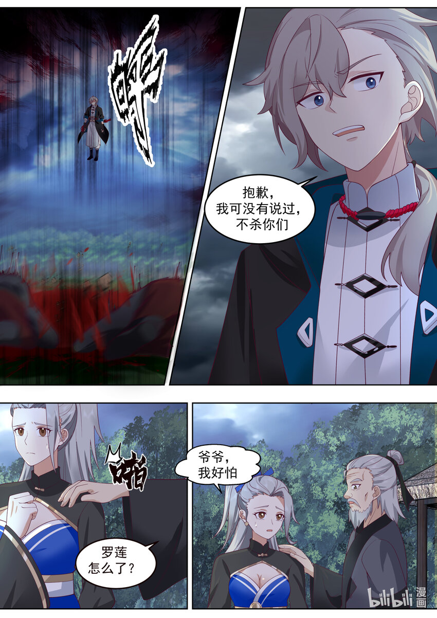 652 前辈的委托2