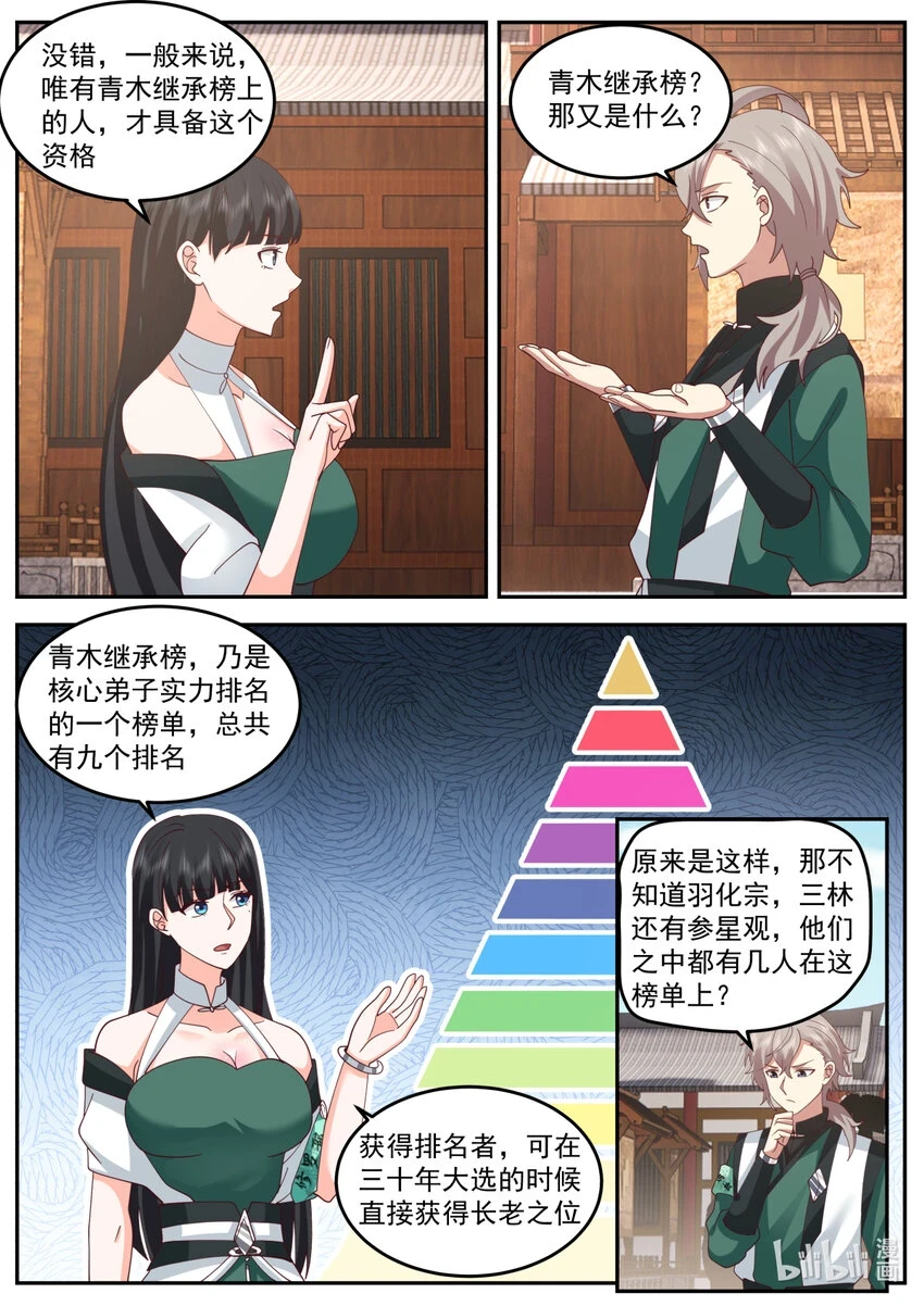 736 任务4