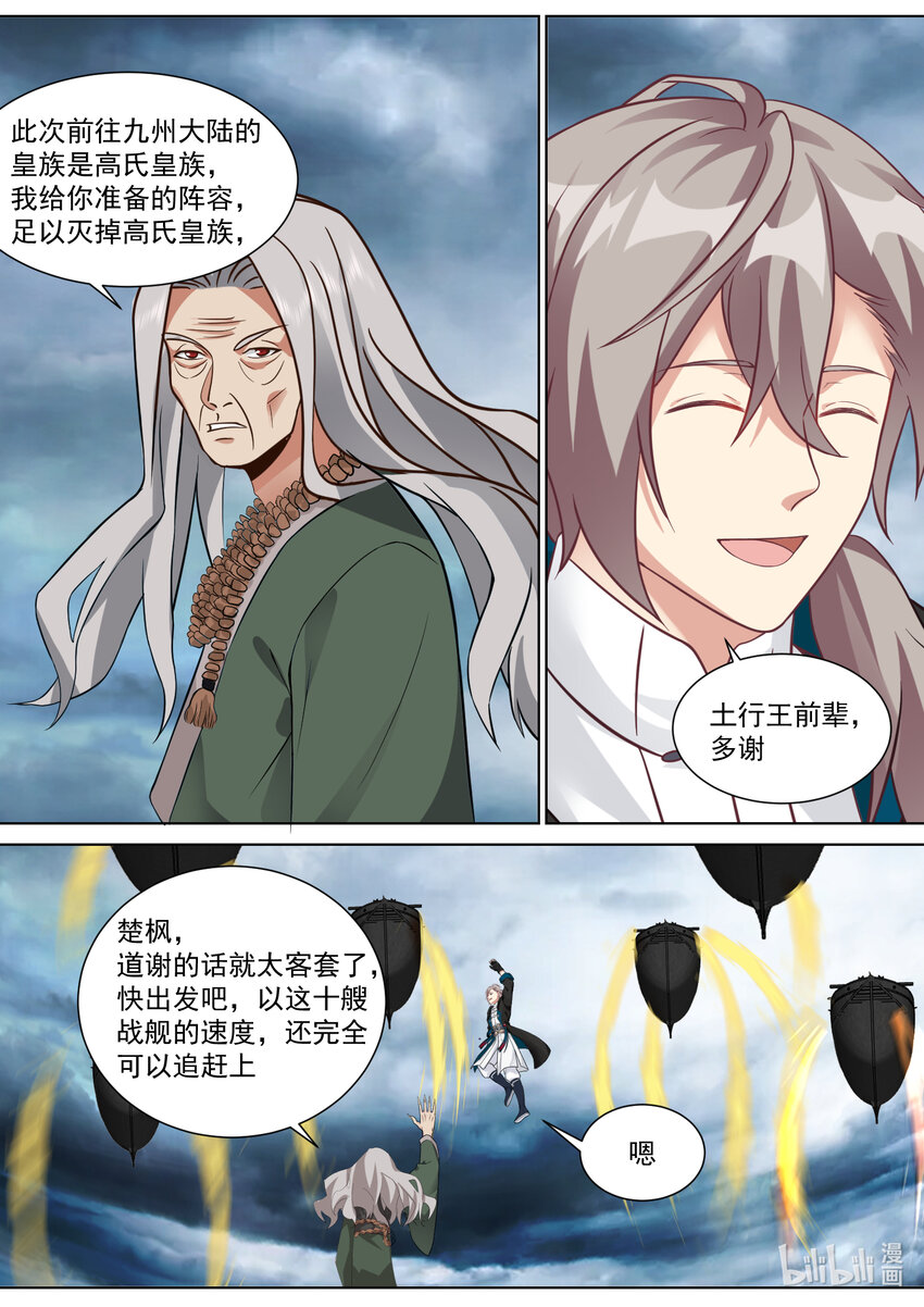 544 前往九州大陆9
